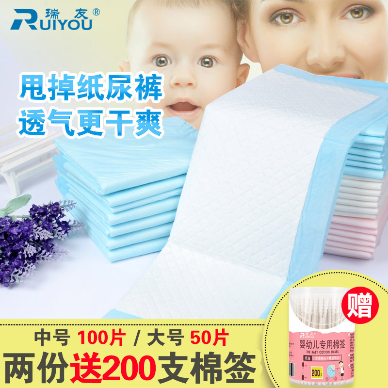 婴儿隔尿垫新生儿护理垫防水透气大中小号宝宝纸尿片一次性吸水垫在类目 尿片/洗护/喂哺/推车床, 布尿裤/尿垫, 隔尿垫巾中 - 来自Buy2taobao.com提供专业的淘宝代购服务