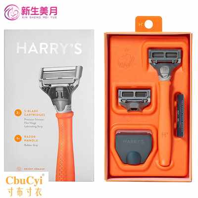 男士节日礼物 美国手动剃须刀 harrys刮胡刀礼盒 礼品套在类目 个人护理/保健/按摩器材, 清洁美容工具, 剃须刀中 - 来自Buy2taobao.com提供专业的淘宝代购服务