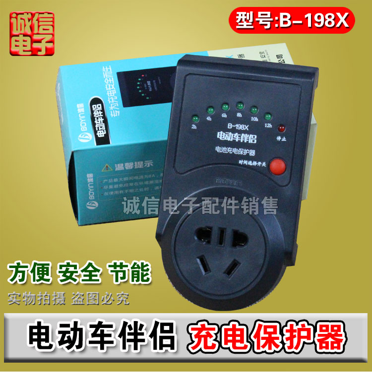 电动车伴侣定时器控制器电池充电保护器智能充电宝(全新)|ruв категории Цифровые аксессуары, бытовой аудио аксессуары, заставка/приборов провинции - от Buy2taobao.com для оказания профессиональной услуги покупки агента Taobao