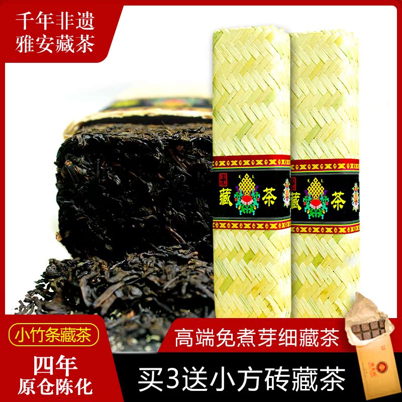 黑茶雅安藏茶竹条茶250g四川茶叶特级黑砖茶4年陈化藏茶天和珍宝在类目 茶, 黑茶(新), 其它黑茶中 - 来自Buy2taobao.com提供专业的淘宝代购服务