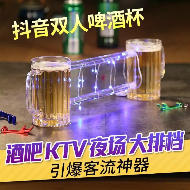 连体双人啤酒杯子同归于尽杯兄弟创意网红个性非玻璃防摔KTV酒吧在类目 餐饮具, 杯子/水杯/水壶, 杯子套装/情侣对杯中 - 来自Buy2taobao.com提供专业的淘宝代购服务