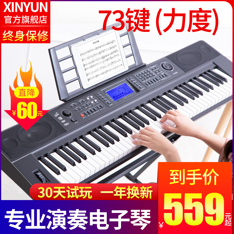 XINYUN专业电子琴成人初学者入门73力度钢琴键成年幼师专用琴88在类目 乐器/吉他/钢琴/配件, 西洋乐器, 西洋键盘乐器, 电子琴中 - 来自Buy2taobao.com提供专业的淘宝代购服务