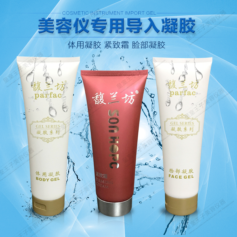 馥蘭坊提升緊致霜臉膠抗皺超聲波美容儀導入身體凝膠在類目 個人護理/保健/按摩器材, 清潔美容工具, 電子美容儀中 - 來自Buy2taobao.com提供專業的淘寶代購服務