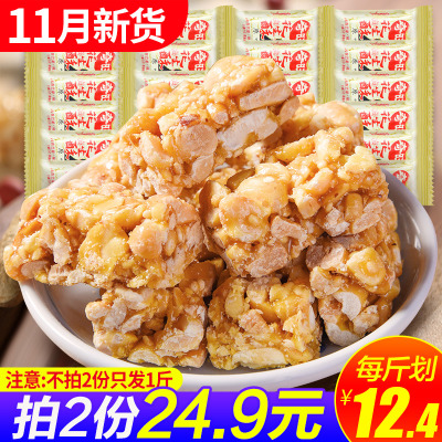 淘金币奇旺花生糖花生酥500g喜糖糖果散装混合口味休闲食品零食