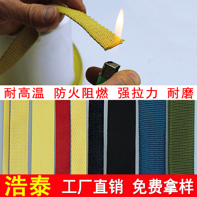 Aramid Fireproof Flame retardant High temperature resistance Webbing wear-resisting Anti-cut pull Kevlar fibre weave Safety beltin the Home Fabric , Sew DIY Material,Tools and finished products , Sew DIY Fitting/Accessories/Accessories , Ribbon/Ribbons/Cloth belt category - from Buy2taobao.com to provide professional Taobao agent buy service
