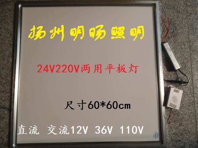 直流 交流 两用灯12V吸顶灯 24V 220v 36V 48V平板灯 房车灯 船灯|ruв категории награду материалов, огни освещения, решётка/панельная лампа - от Buy2taobao.com для оказания профессиональной услуги покупки агента Taobao