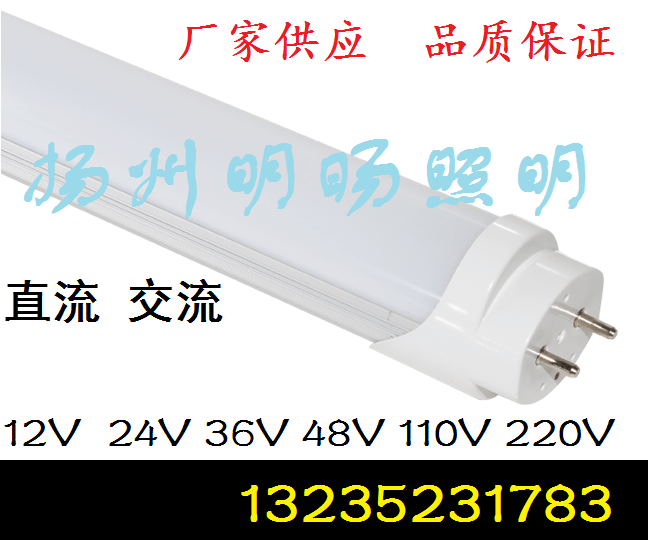 T8交流 T5直流 12V 24V熒光燈 36V 48V 110V 127V 220v日光燈管在類目 家裝主材, 光源, 熒光燈, 直管熒光燈中 - 來自Buy2taobao.com提供專業的淘寶代購服務