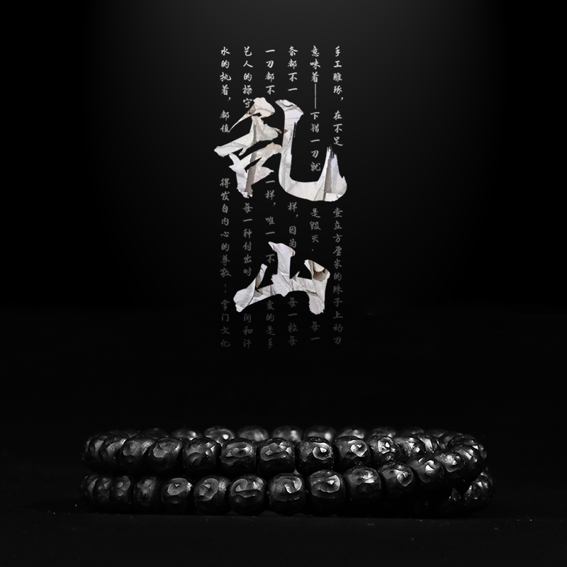 掌门 纯手工雕刻乱山纹印尼老料椰蒂108佛珠手串手链高密原色原创在类目 饰品/流行首饰/时尚饰品新, 佛珠/木质手串, 佛珠/念珠中 - 来自Buy2taobao.com提供专业的淘宝代购服务
