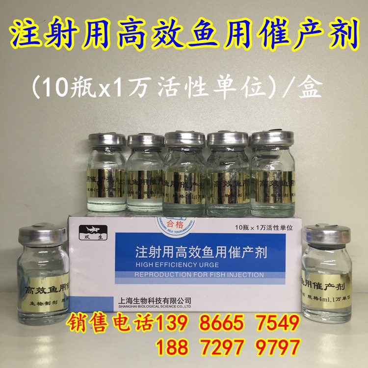 注射用高效鱼用催产剂 金鱼、锦鲤、罗汉鲤鱼鲫草鲢鳊等人工催产|msdalam kategori haiwan peliharaan/makanan haiwan dan bekalan, Aquarium World, ikan - dari Buy2taobao.com untuk memberikan perkhidmatan ejen Taobao profesional membeli