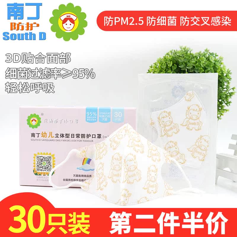儿童口罩一次性夏天防晒薄款婴幼儿宝宝0-1岁口罩透气易呼吸在类目 童装/婴儿装/亲子装, 帽子/围巾/口罩/手套/耳套/脚套, 口罩中 - 来自Buy2taobao.com提供专业的淘宝代购服务