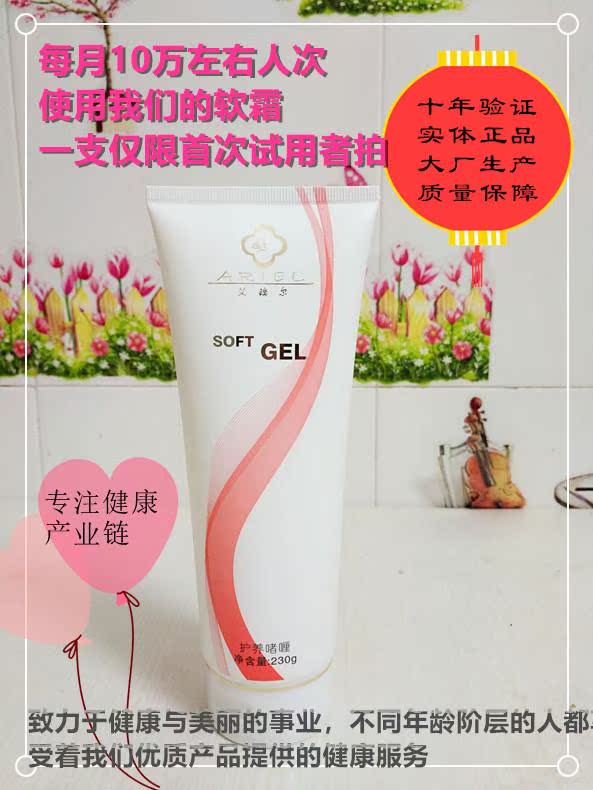 丽福气 健 项美 诶茵诶 美亦健 艾迪恩 通用230克/支按摩软霜啫喱在类目 家庭/个人清洁工具, 个人洗护清洁用具, 沐浴按摩用品中 - 来自Buy2taobao.com提供专业的淘宝代购服务