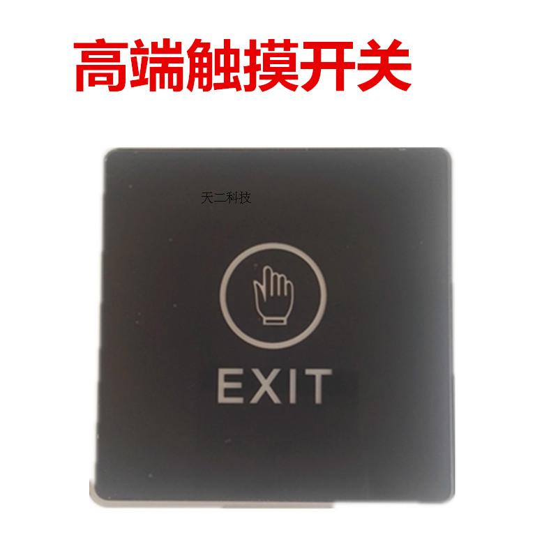 触摸门禁开关 常开常闭 触摸开关按钮 门禁按钮 触摸门禁出门按钮在类目 电子/电工, 开关, 触摸开关中 - 来自Buy2taobao.com提供专业的淘宝代购服务