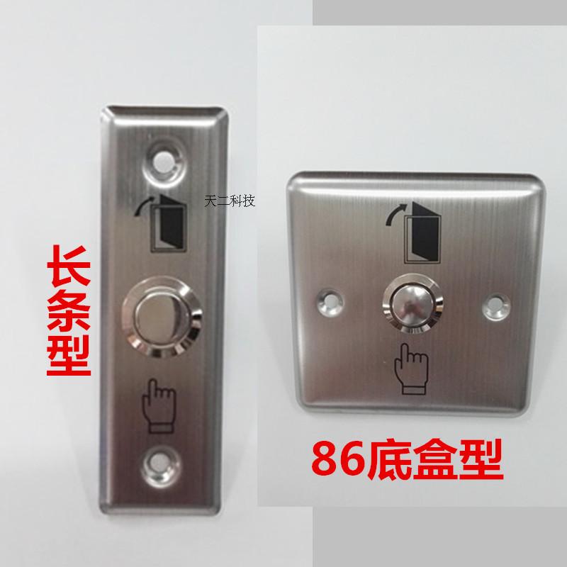 不锈钢门禁开关 长条形不锈钢窄开关 86型不锈钢门禁出门按钮在类目 电子/电工, 防盗报警器材及系统, 安防配件中 - 来自Buy2taobao.com提供专业的淘宝代购服务