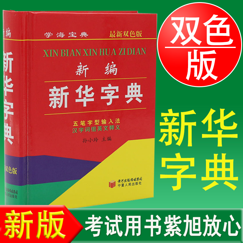 预售工书在类目 书籍/杂志/报纸, 工具书/百科全书, 汉语/辞典中 - 来自Buy2taobao.com提供专业的淘宝代购服务
