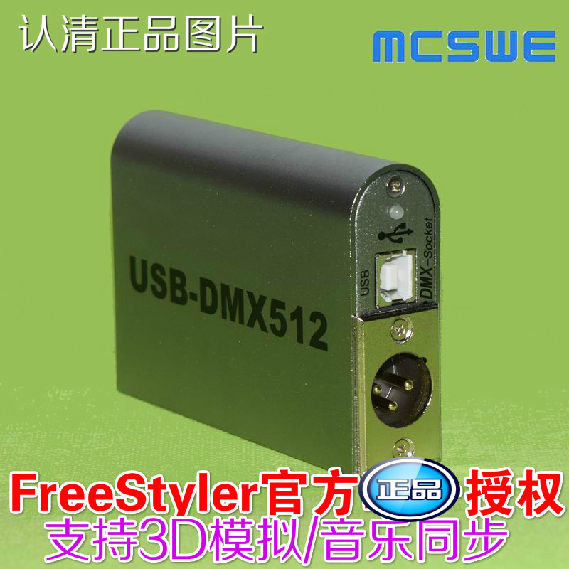 声光同步电脑USB-DMX512舞台灯光控台控制器+3D模拟DMX512控台在类目 影音电器, 影音家电配件, hifi音响配件, 舞台灯光中 - 来自Buy2taobao.com提供专业的淘宝代购服务