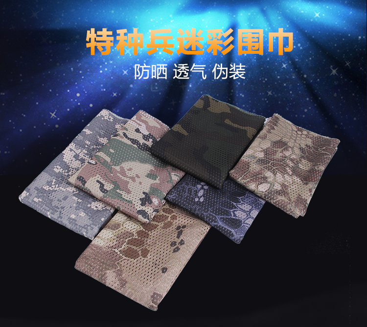 户外迷彩围巾女特种兵战术丛林伪装防风防尘速干网巾男女军迷方巾在类目 运动包/户外包/配件, 围巾/围脖中 - 来自Buy2taobao.com提供专业的淘宝代购服务