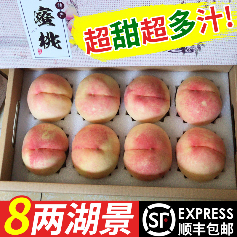 军之邦正宗无锡阳山水蜜桃超大湖景桃8两*8只大桃新鲜水果无锡桃|msdalam kategori daging perikanan/Buah-buahan segar dan sayur-sayuran/dimasak, buah-buahan segar, Peach - dari Buy2taobao.com untuk memberikan perkhidmatan ejen Taobao profesional membeli