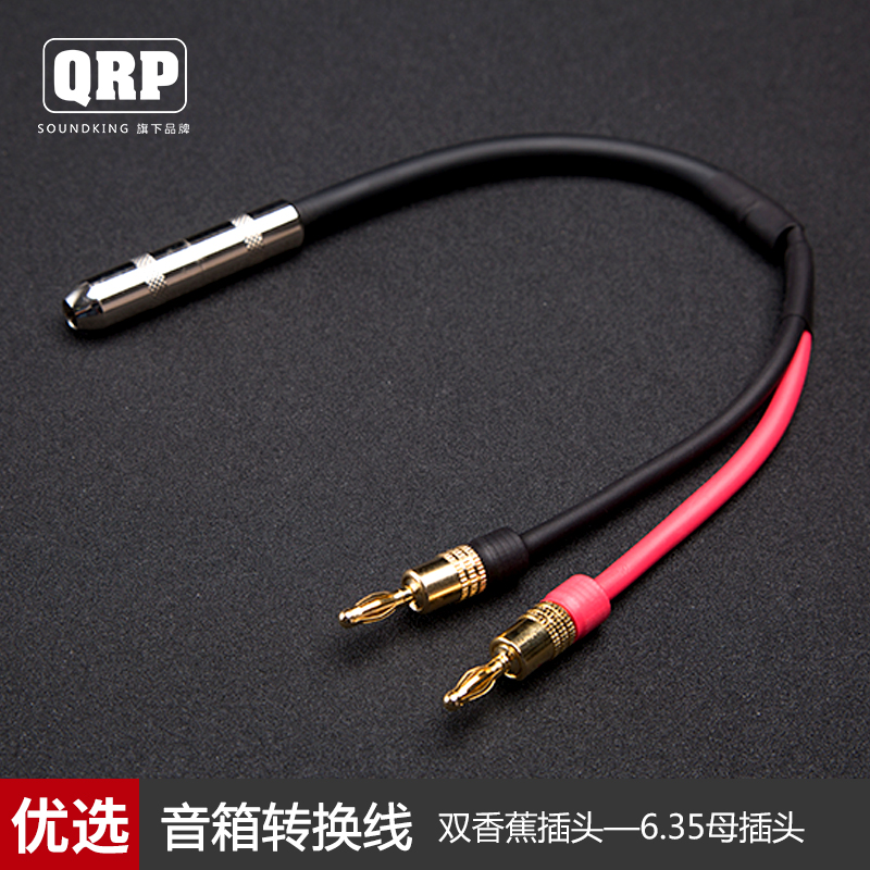 QRP141300 6.35母转香蕉插头音箱转换线在类目 影音电器, 影音家电配件, 线材中 - 来自Buy2taobao.com提供专业的淘宝代购服务