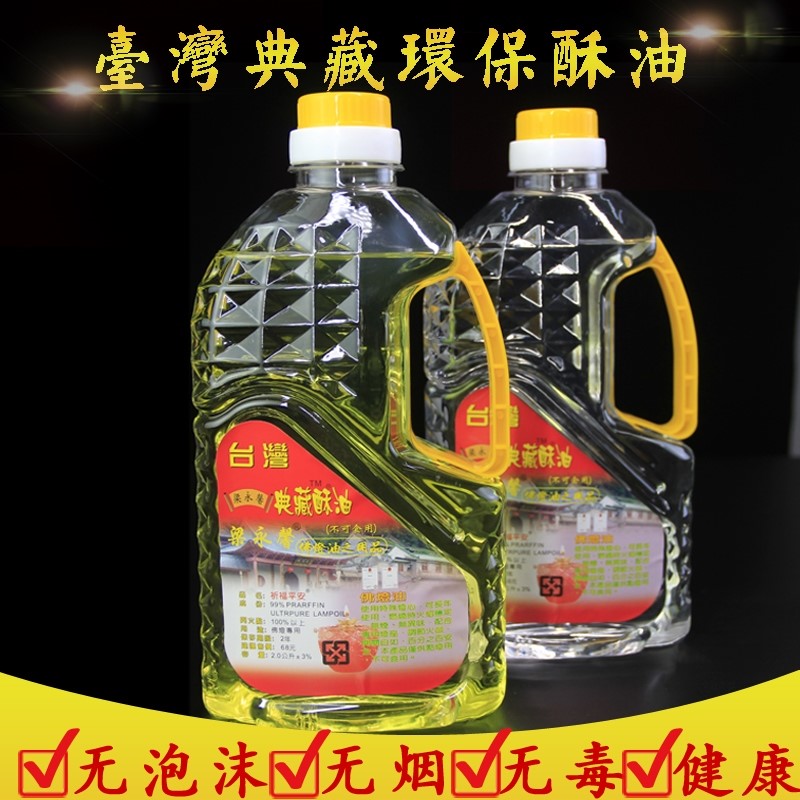 台湾福田2L酥油液体环保无烟植物油家用供佛酥油灯敬佛灯灯油蜡烛|msdalam kategori bekalan perayaan/hadiah, lilin - dari Buy2taobao.com untuk memberikan perkhidmatan ejen Taobao profesional membeli