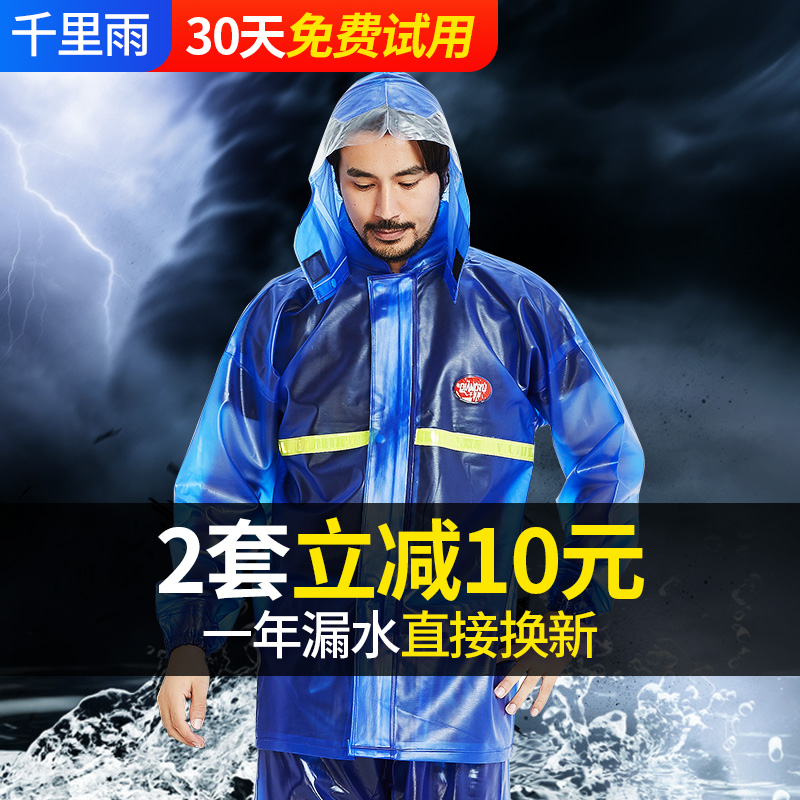千里雨雨衣雨裤套装骑行电动车摩托车成人男女分体防暴雨透明雨衣在类目 居家日用, 伞/雨具/防雨/防潮, 雨披/雨衣中 - 来自Buy2taobao.com提供专业的淘宝代购服务