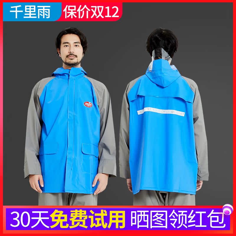 Trinidad men and women Raincoat Rain pants suit adult Fission Raincoat motorcycle Riding waterproof Outdoor Walking Raincoatin the Home Daily , Umbrella/Rain gear/Rain/Moistureproof , Poncho/Raincoat category - from Buy2taobao.com to provide professional Taobao agent buy service