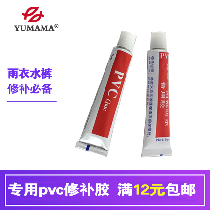 PVC下水裤雨衣修补专用胶 鞋胶水 强力胶 补鞋胶 沾水鞋的胶水剂|msdalam kategori Kamus elektronik/buku kertas elektronik/alat tulis, Produk pelekat, gam - dari Buy2taobao.com untuk memberikan perkhidmatan ejen Taobao profesional membeli