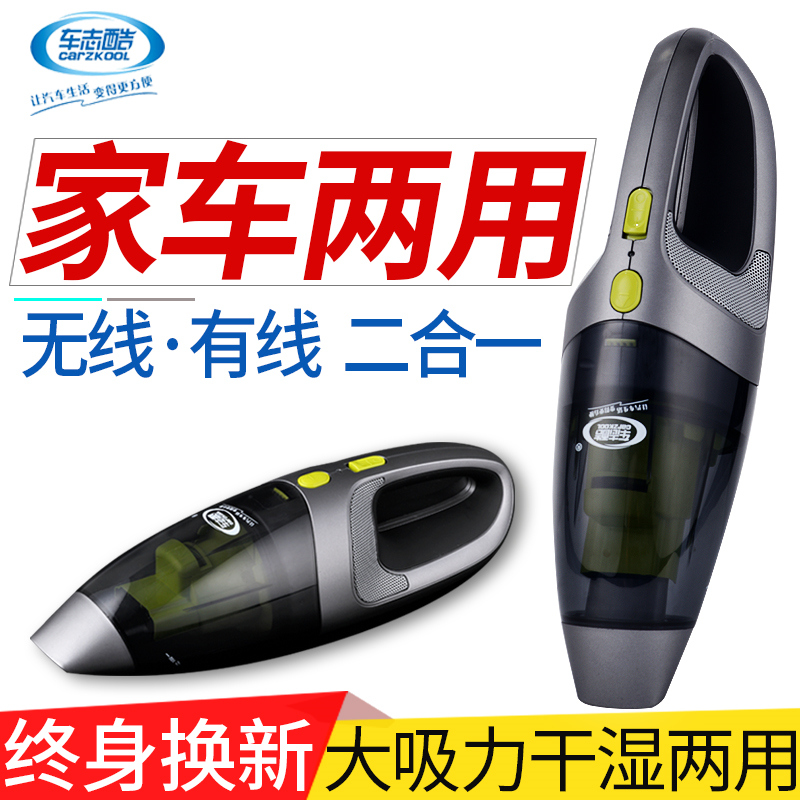 车志酷车载吸尘器车用家用两用大功率无线充电式车内小型迷你汽车|msdalam kategori kereta/artikel/Fitting/Refit, Audio & Video kereta/elektronik automotif/elektrik, elektronik automotif/elektrik, pencuci kereta - dari Buy2taobao.com untuk memberikan perkhidmatan ejen Taobao profesional membeli