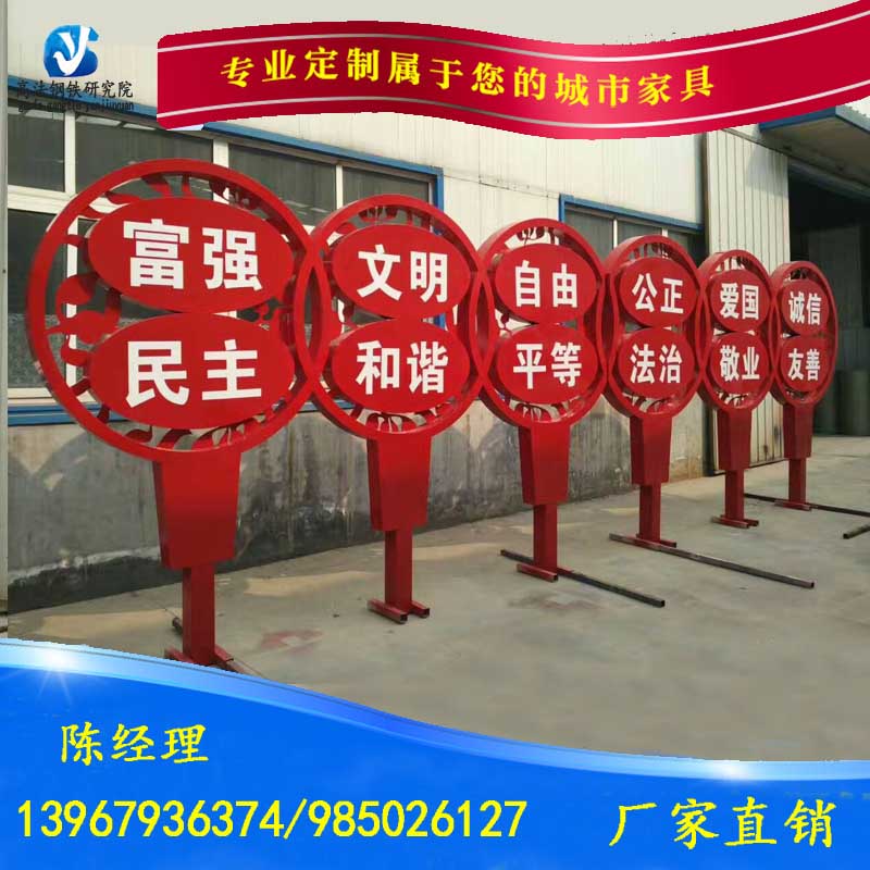 社会主义核心价值观标牌/24字中国梦/遵德守礼宣传栏/法治宣传栏|ruв категории коммерческий/офисная мебель, городской мебели, информационные услуги, объявлений - от Buy2taobao.com для оказания профессиональной услуги покупки агента Taobao