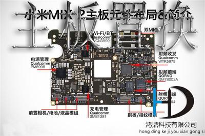 重庆小米手机维修xiaomi6更换全新原装max2主板对换mix2进水修理
