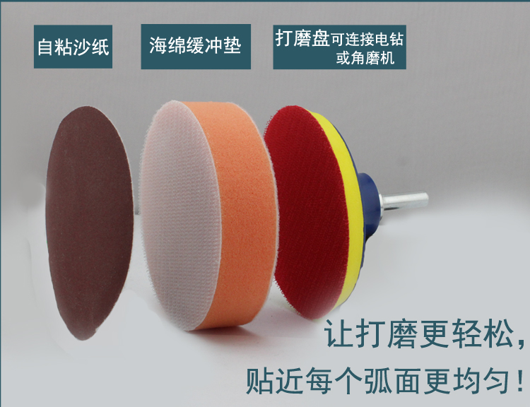 车灯打磨专用工具 打磨头 缓冲垫 自粘砂纸在类目 汽车/用品/配件/改装, 汽车美容/保养/维修, 汽车美容漆/膜/蜡工具, 车釉/车漆镀膜中 - 来自Buy2taobao.com提供专业的淘宝代购服务