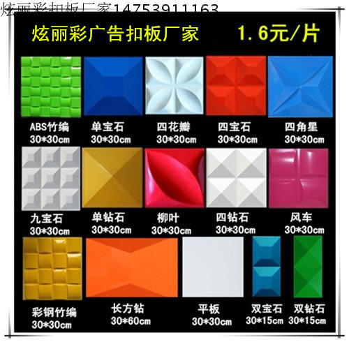彩钢三维扣板 扣板名称:金属.铁皮.ABS.塑料.树脂.广告招牌|msdalam kategori keluarga memasang ibu, siling bersepadu, modul secubit - dari Buy2taobao.com untuk memberikan perkhidmatan ejen Taobao profesional membeli