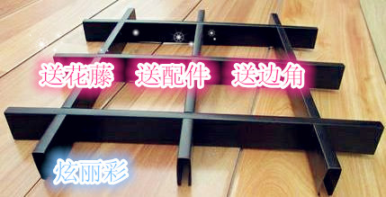 pvc塑料 鐵 鋁材質格柵 超市 店面 室內集成天花吊頂 葡萄架 蘇州在類目 家裝主材, 集成吊頂, 扣板模塊中 - 來自Buy2taobao.com提供專業的淘寶代購服務