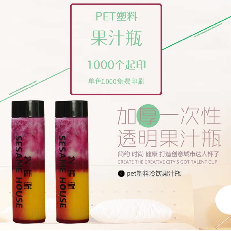 一次性PET果汁瓶奶茶瓶塑料冷饮瓶酵素空瓶加厚带盖100个LOGO定制|ruв категории посуда, кубок/кубок/чайник, удобно кубок - от Buy2taobao.com для оказания профессиональной услуги покупки агента Taobao