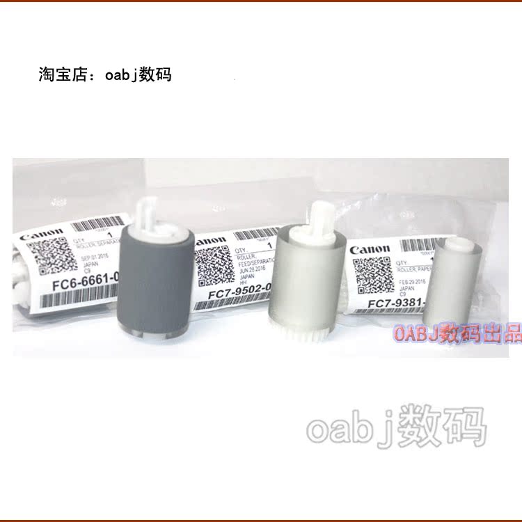 佳能IR2520I IR2525I IR2530 IR2545紙盒搓紙輪二層 1套3支長壽命在類目 辦公設備/耗材/相關服務, 其它辦公設備配件, 複印機配件中 - 來自Buy2taobao.com提供專業的淘寶代購服務