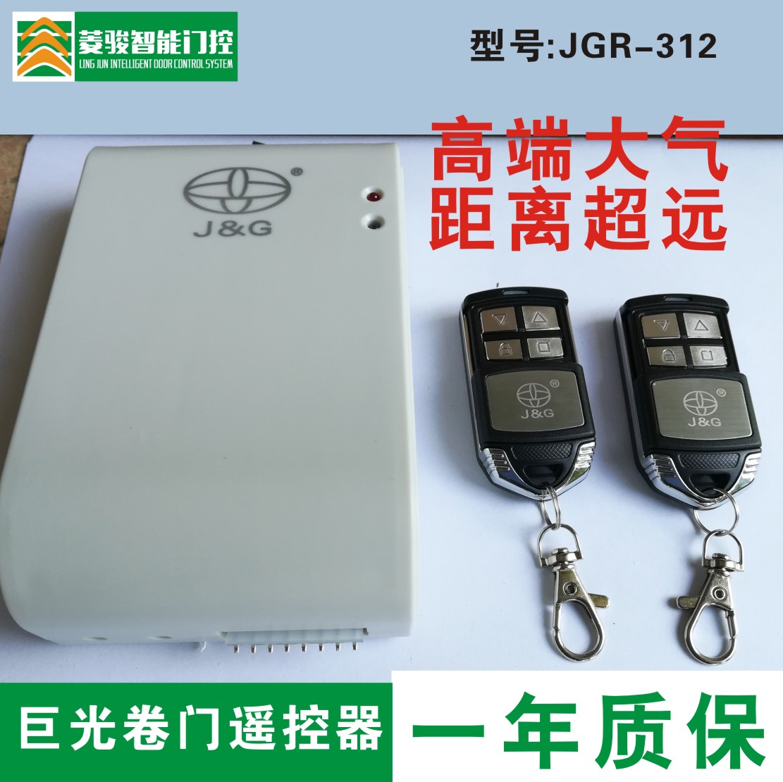 巨光JGR 312新款车库卷门机遥控器 卷帘门电机控制箱盒 红外遇阻|ruв категории видео электрических приборов, видео бытовой арматура, пульт дистанционного управления - от Buy2taobao.com для оказания профессиональной услуги покупки агента Taobao