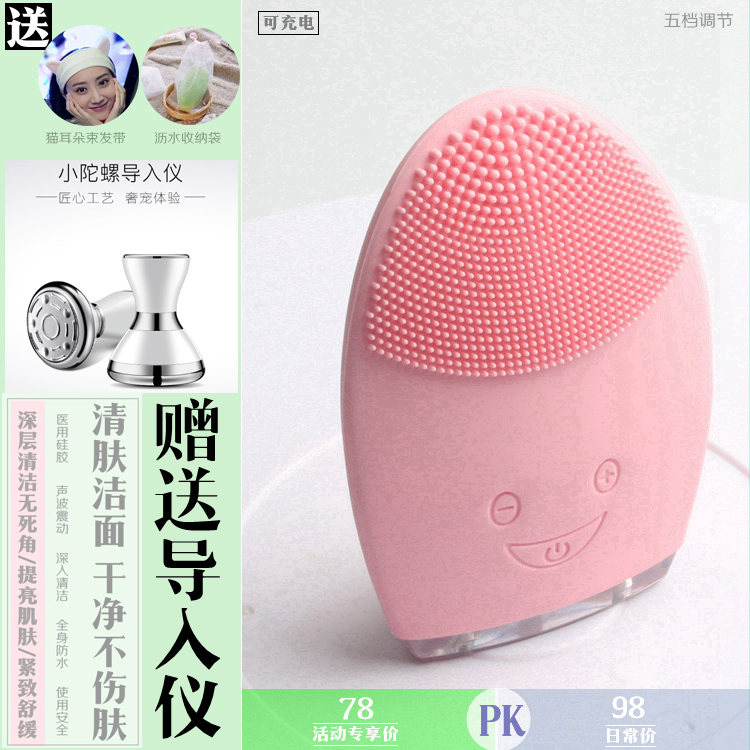 抖音同款洁面仪硅胶洗脸神器电动脸部排毒网红洗面机毛孔黑头清洁|ruв категории личный уход/Здравоохранение/массажное оборудование, инструмент для чистой красоты, поры чище/прибор для чистки - от Buy2taobao.com для оказания профессиональной услуги покупки агента Taobao