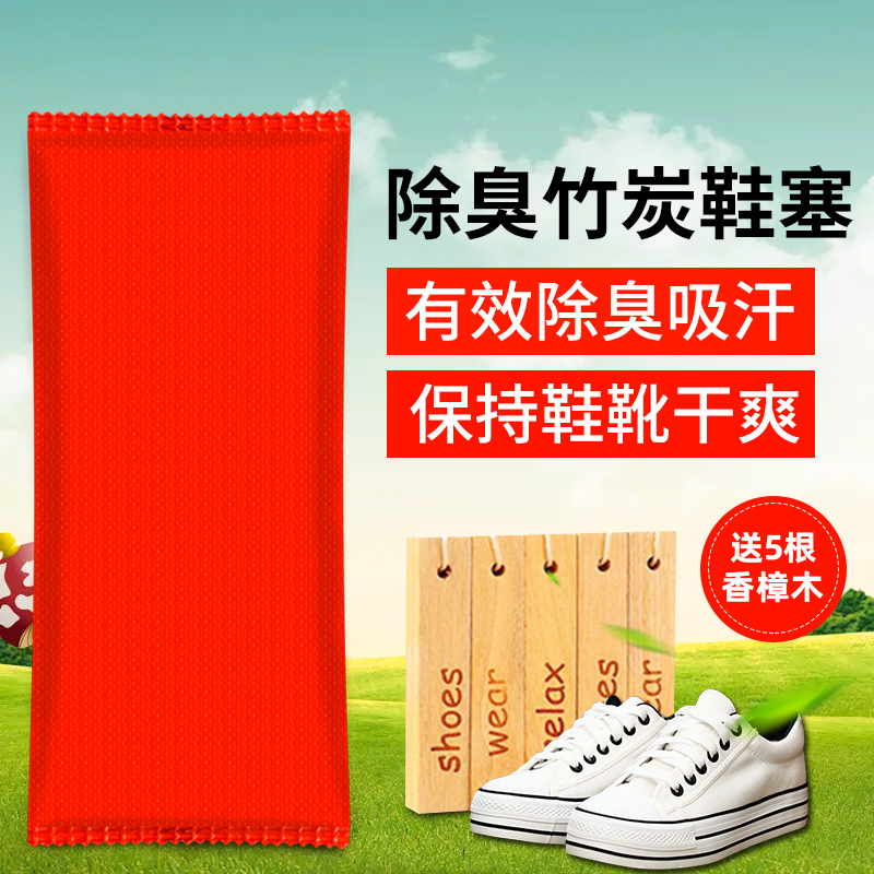 50克g除臭除濕鞋塞 鞋子除味淨化活性炭包皮鞋抽屜衣櫃去臭竹炭包在類目 居家日用, 鞋用品, 鞋塞中 - 來自Buy2taobao.com提供專業的淘寶代購服務