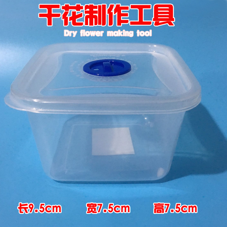 鮮花保鮮劑DIY手工幹燥制作工具保鮮盒密封盒容器微波爐加熱盒在類目 餐飲具, 保鮮容器/保鮮器皿, 保鮮盒中 - 來自Buy2taobao.com提供專業的淘寶代購服務