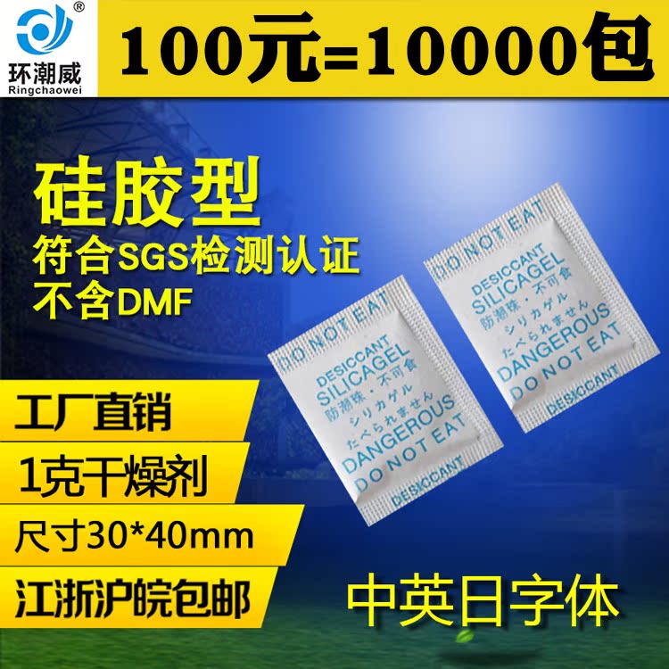 Britain transparent grain packing silica gel Desiccant 1 food Tea dried food Moisture beads Moistureproof agentin the Care cleaners/Sanitary napkins/Paper/Aromatherapy , Indoor deodorant/Fragrance products , Drier category - from Buy2taobao.com to provide professional Taobao agent buy service