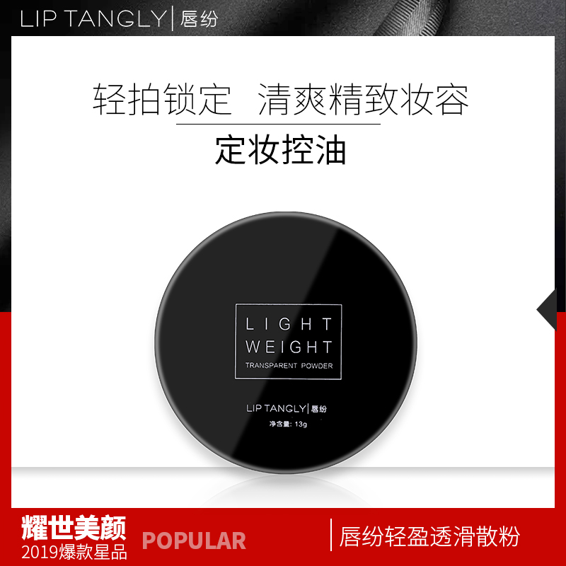 控油持久轻盈透滑定妆散粉遮瑕疏防水修饰肤色在类目 彩妆/香水/美妆工具, 蜜粉/散粉中 - 来自Buy2taobao.com提供专业的淘宝代购服务