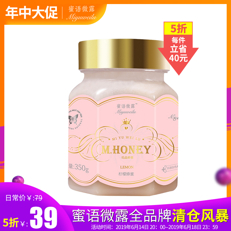 陈子蜜小物 蜜语微露柠檬蜂蜜柠檬结晶蜂蜜瓶装350g在类目 传统滋补营养品, 蜂蜜中 - 来自Buy2taobao.com提供专业的淘宝代购服务