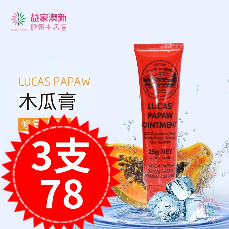 Australia Lucas Papaw Papaya Universal Papaya Bites Lip Balm available Original quality goodsin the Skin Care/Body/Essential oils , Lip Care (New) , Lip Balm category - from Buy2taobao.com to provide professional Taobao agent buy service