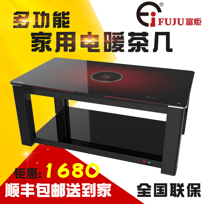 富炬电暖桌升降电茶几取暖桌子电暖炉家用多功能节能取暖器烤火炉|msdalam kategori kehidupan elektrik, Heaters/Heaters - dari Buy2taobao.com untuk memberikan perkhidmatan ejen Taobao profesional membeli