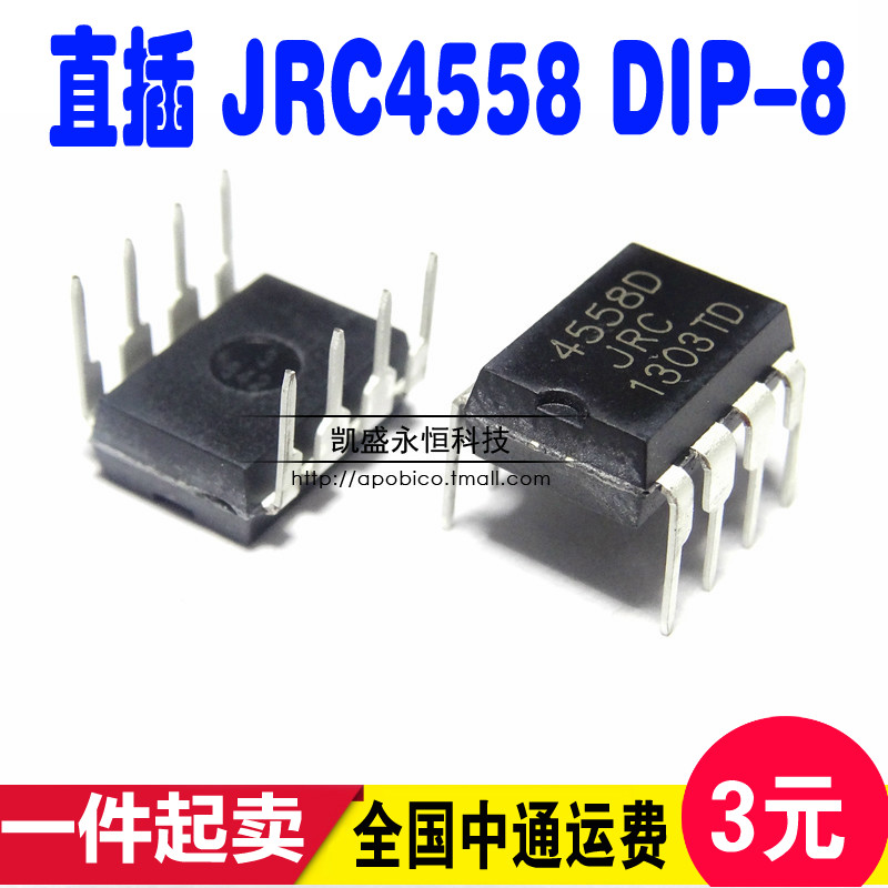 直插式 NJM4558D JRC4558D 4558D DIP-8 双路运算放大器 全新国产|msdalam kategori Aksesori Digital 3C, pasaran komponen elektronik, Litar Bersepadu IC/motor, Amplifier - dari Buy2taobao.com untuk memberikan perkhidmatan ejen Taobao profesional membeli