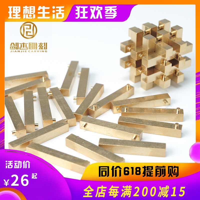 黄铜二十四根上课无聊神器鲁班锁孔明锁益智减压成人解锁玩具|ruв категории игрушка/коляска/головоломка/блоки/модель, Разблокировать/лабиринт/кубик Рубика/умная игрушка, Разблокировать/Решение кольцо игрушки - от Buy2taobao.com для оказания профессиональной услуги покупки агента Taobao
