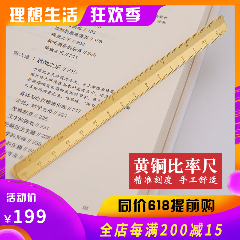 三棱金属比例尺15cm黄铜设计三菱比例尺直尺制图绘图工具含1:100|ruв категории электронный словарь/электрический бумажных книг/канцелярские принадлежности, чертеж измерения товаров, все виды правителя/треугольник - от Buy2taobao.com для оказания профессиональной услуги покупки агента Taobao