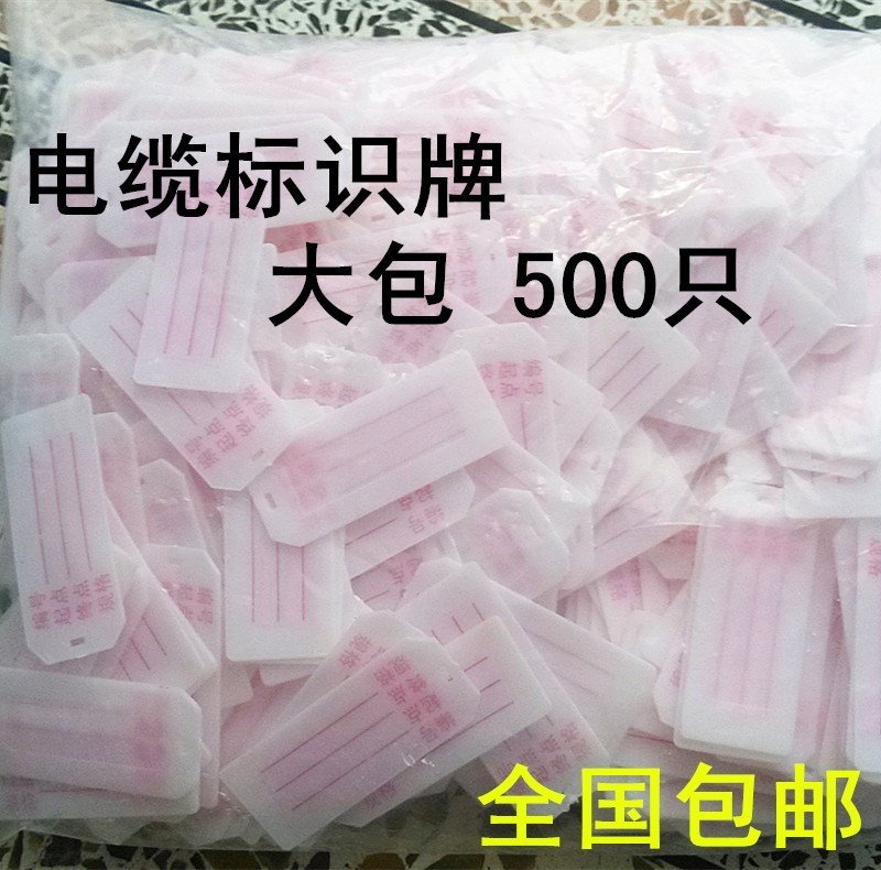 标记牌挂牌牌电力防水印字手写电缆72*32吊牌塑料PVC标牌标识牌|ruв категории офисное оборудование/расходные материалы/соответствующие услуги, упаковочного оборудования/знаки и расходных материалов, табличку - от Buy2taobao.com для оказания профессиональной услуги покупки агента Taobao