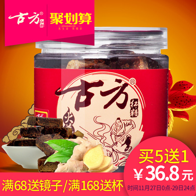 买5送1瓶古方红糖姜茶特产手工黑糖姜茶姜汤生姜老姜茶姜母茶姜汁