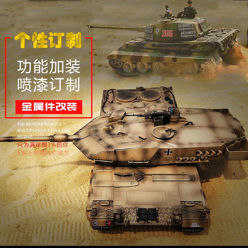 1:16坦克模型玩具電動車豹2 T90虎王坦克個性化改裝定制噴漆加裝在類目 玩具/童車/益智/積木/模型, 電動遙控玩具零件/工具, 遙控車升級件/零配件中 - 來自Buy2taobao.com提供專業的淘寶代購服務