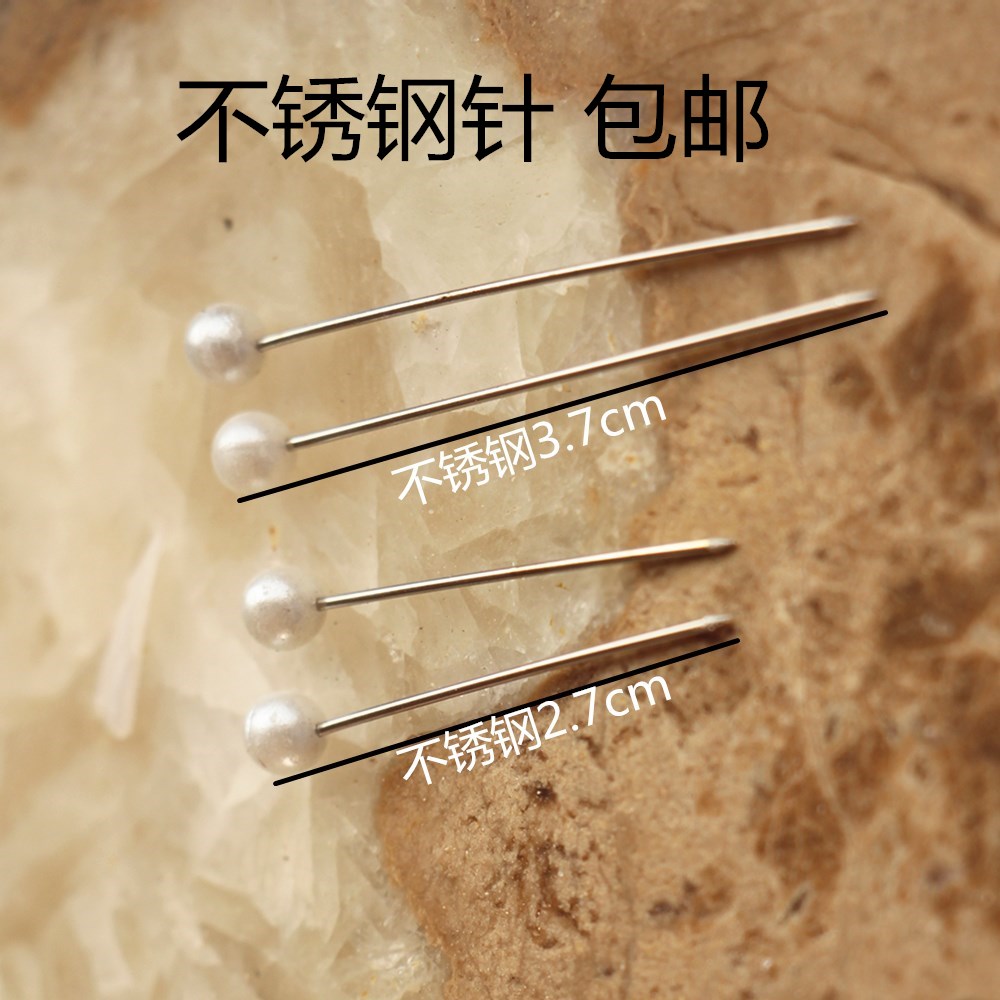 包邮不锈钢大头针 珍珠针 珠光针 线组固定针户外垂钓用品在类目 饰品/流行首饰/时尚饰品新, DIY配件, 针中 - 来自Buy2taobao.com提供专业的淘宝代购服务